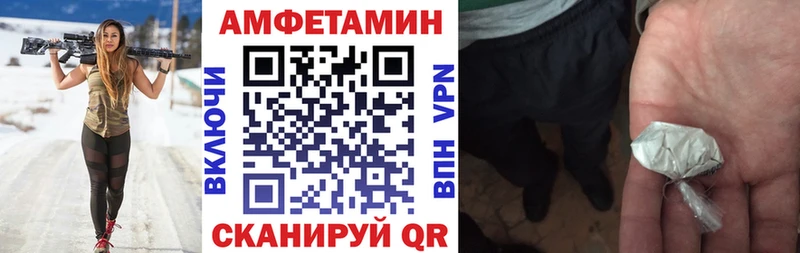 Amphetamine Розовый  Калач-на-Дону 