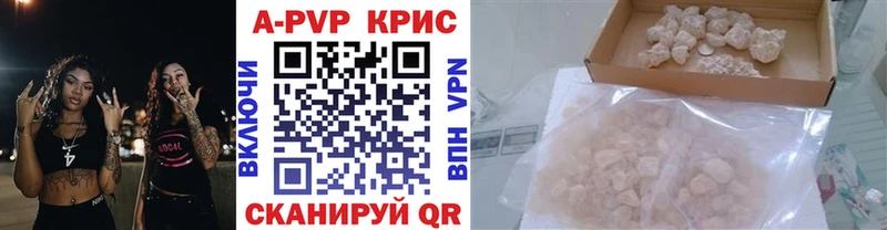 A-PVP Соль  закладки  Калач-на-Дону 