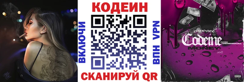 Кодеиновый сироп Lean напиток Lean (лин)  Калач-на-Дону 