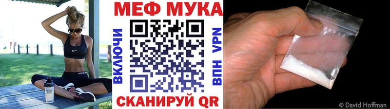 купить наркоту  Калач-на-Дону  Мефедрон кристаллы 